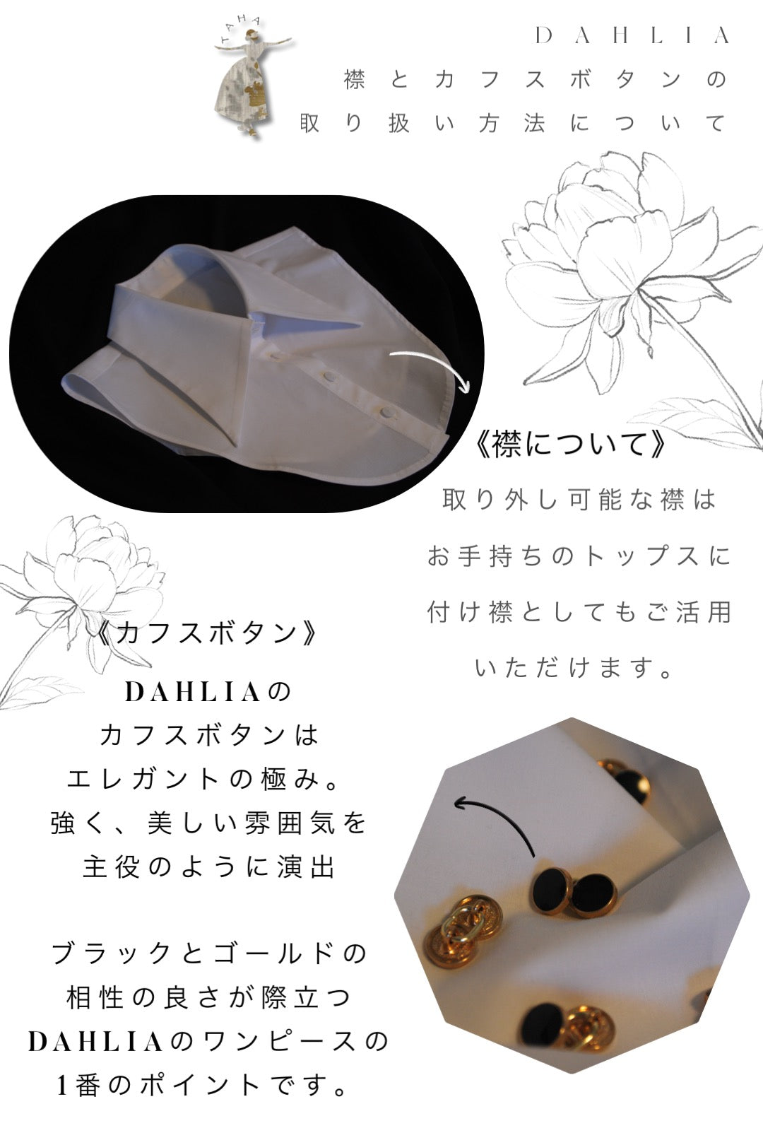 DAHLIA(ダリア) 《再入荷》