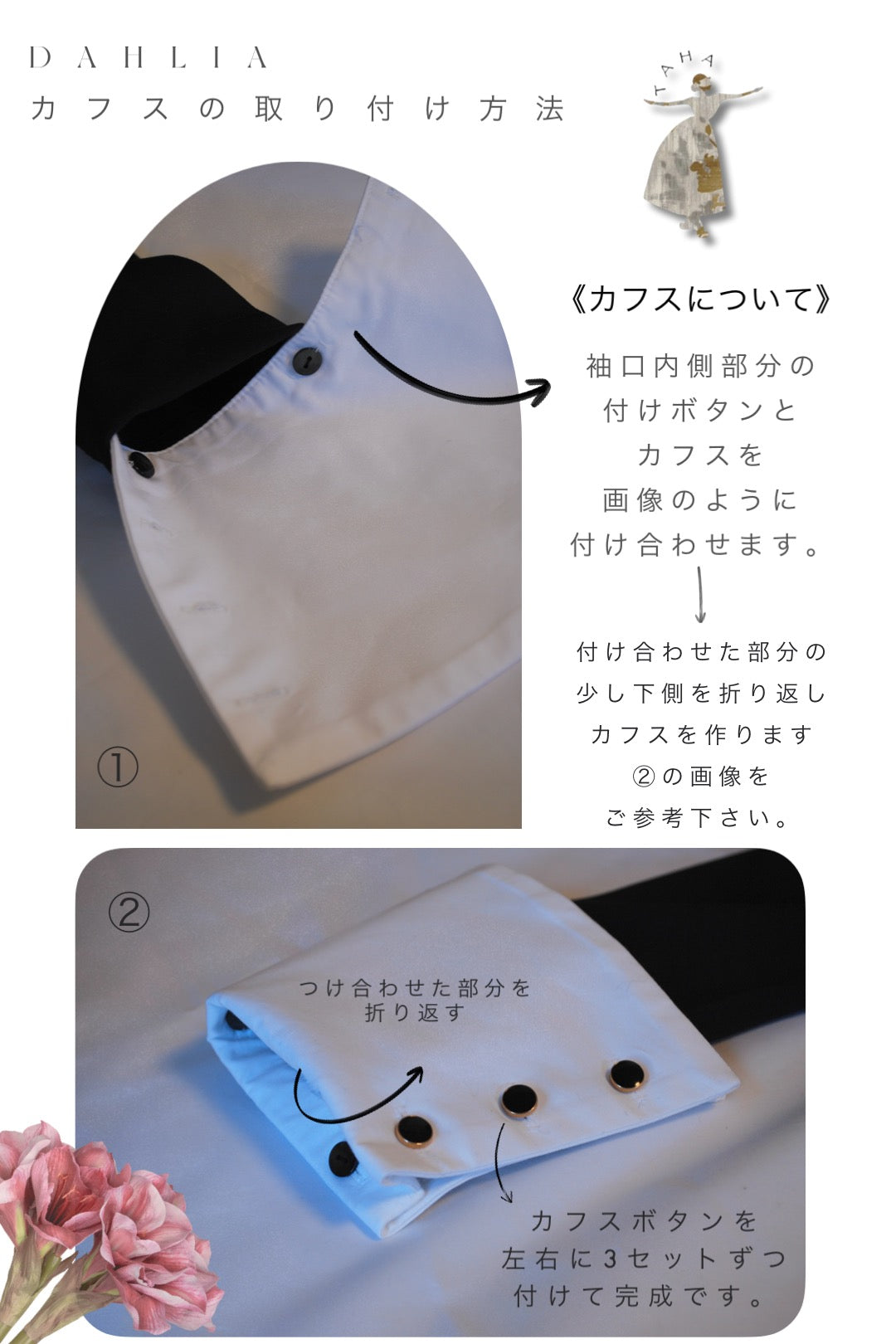 DAHLIA(ダリア) 《再入荷》
