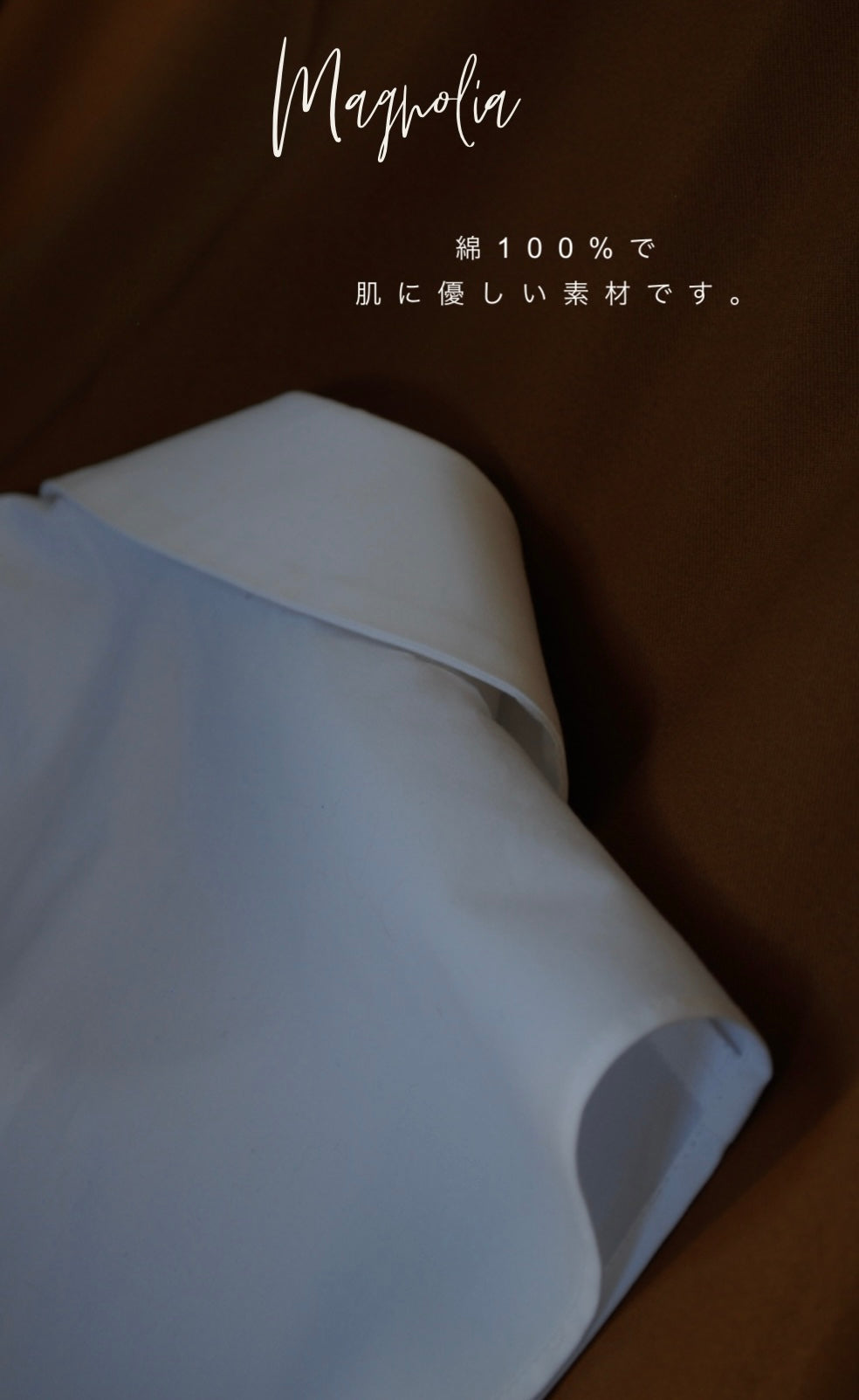 MAGNOLIA(マグノリア) 《再入荷》