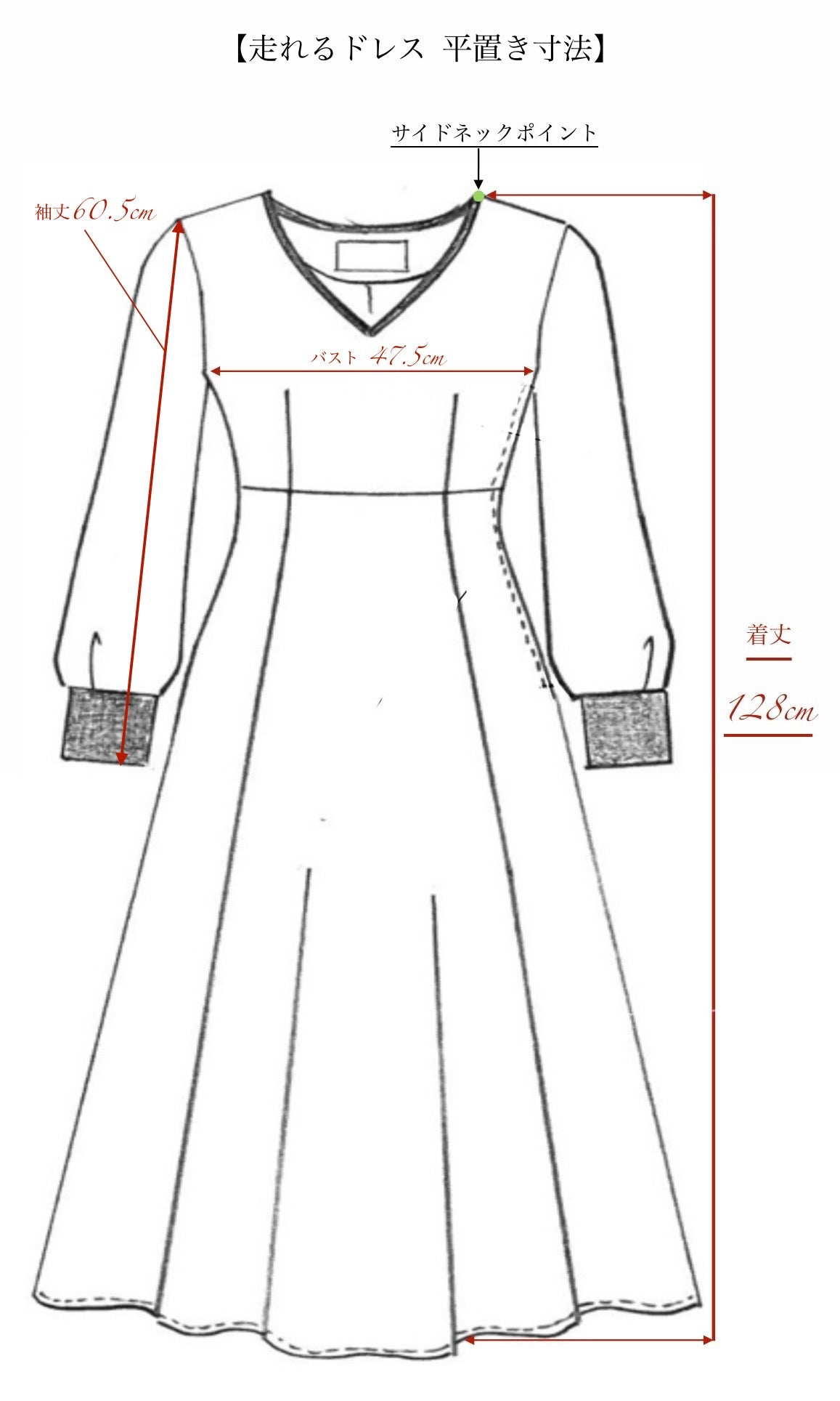 走れるドレス(BLACK)